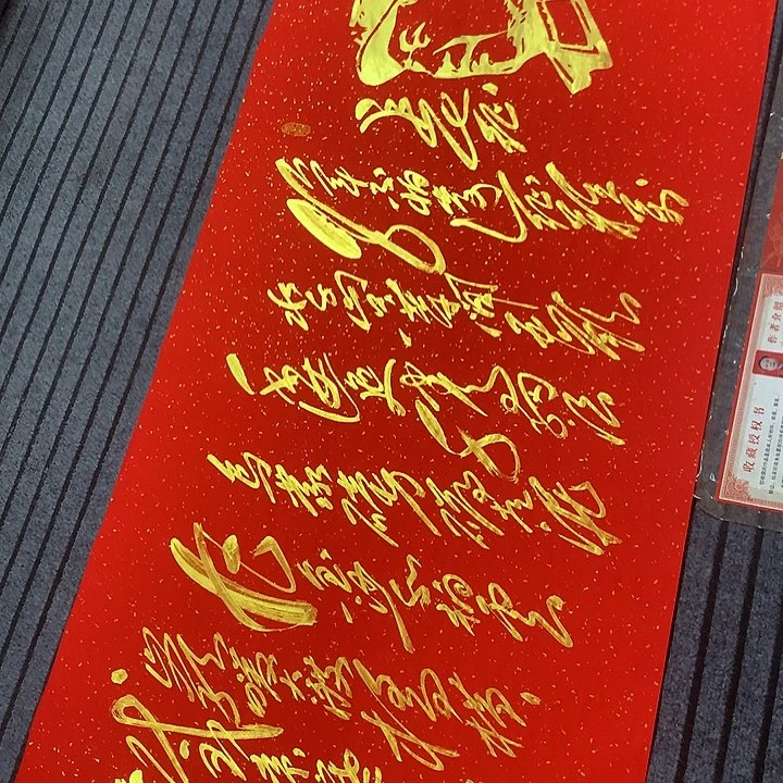书法冯伟老师红头像长征