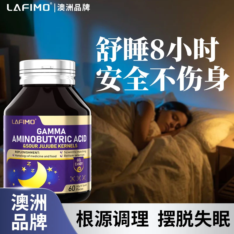 酸枣仁氨基丁酸片睡眠不好失眠神器助快速入睡高质量软糖