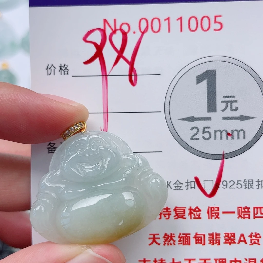 翡翠未镶嵌吊坠(不含链)