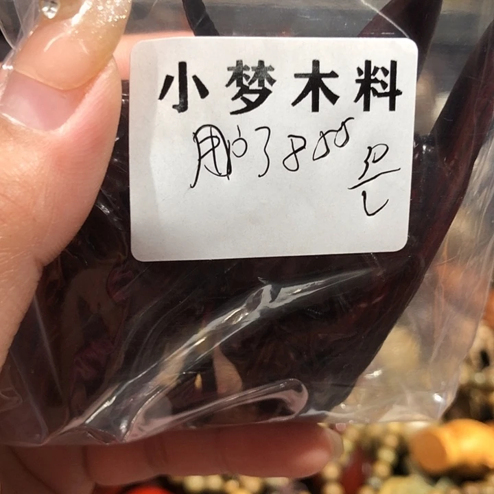 维腊木（绿檀）1233657799877555