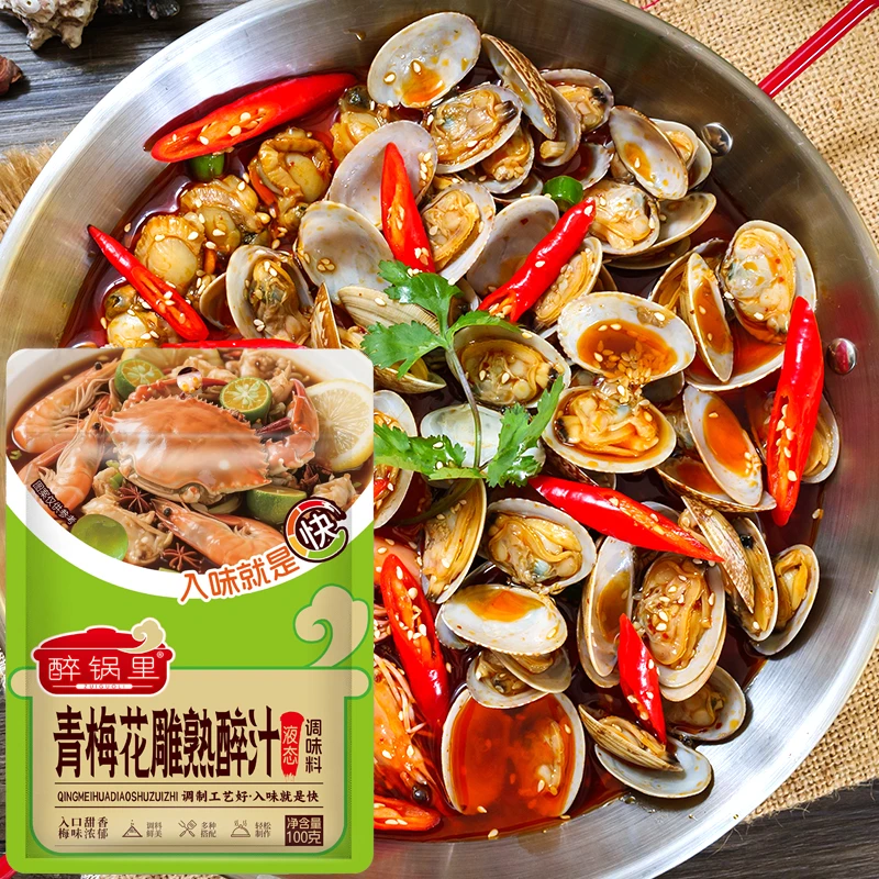 青梅花雕冷泡汁清新梅香凉拌汁熟醉汁必备调味料家常菜