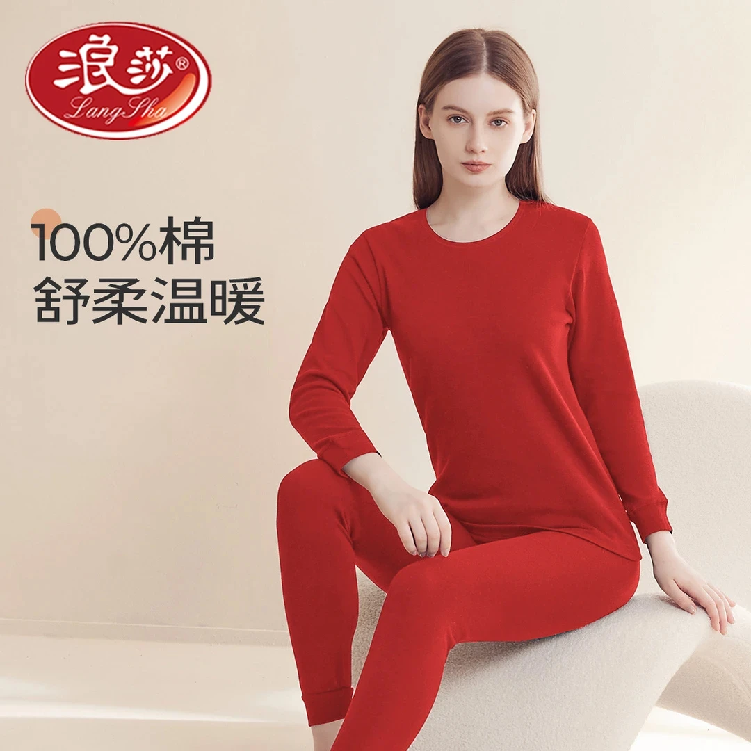浪莎舒柔纯棉秋衣秋裤套装女士秋冬季全棉保暖内衣套装打女棉毛衫