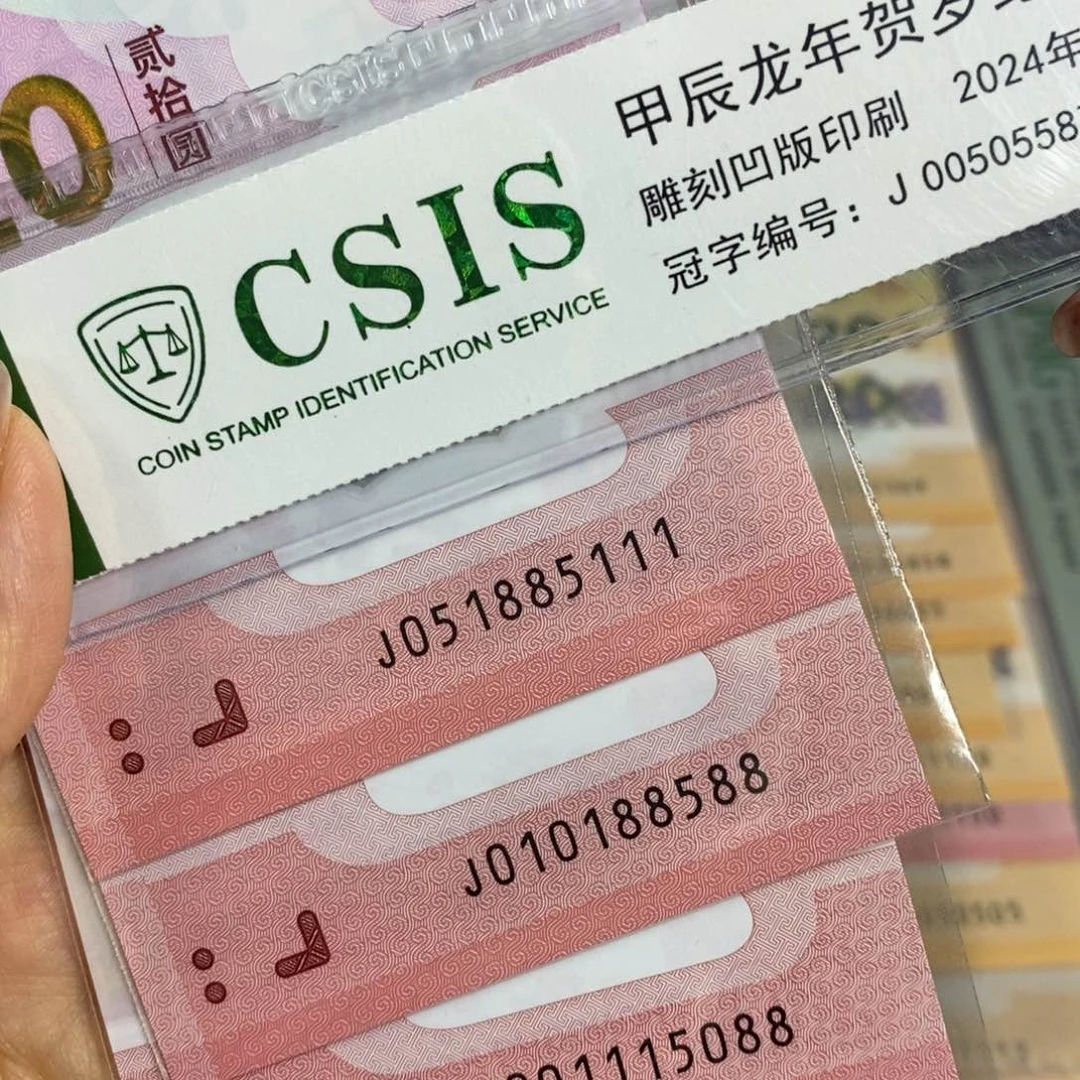 塑料任选一张。。。金福王。。。