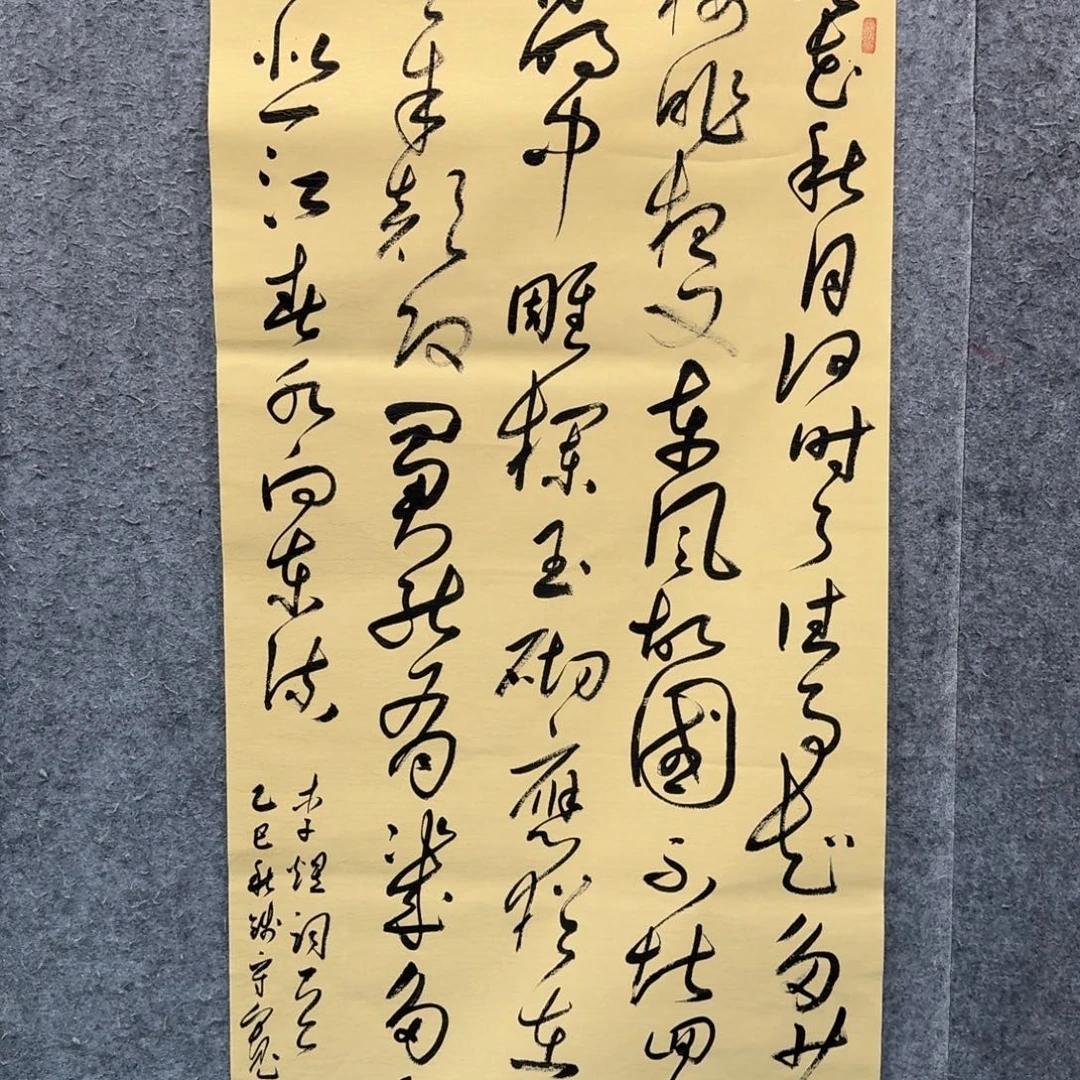 书法书法作品QSK老师