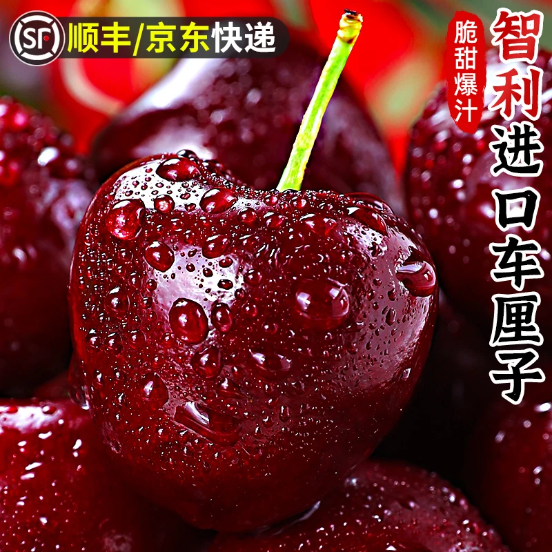 活动【明天到】原箱不拆封智利进口车厘子高端（J-4J）1-5斤当季新鲜水果