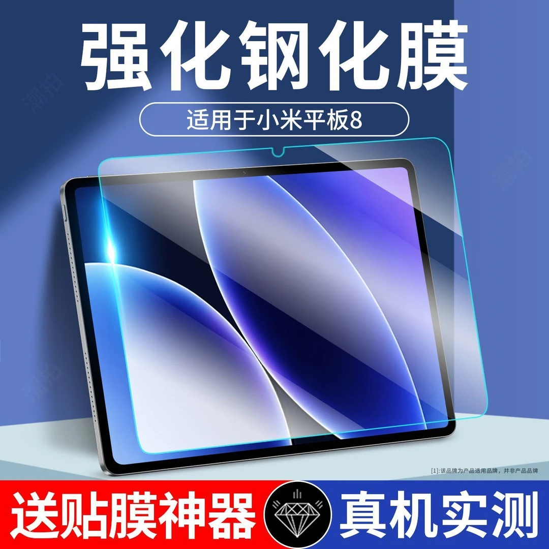 适用小米平板8钢化膜小米pad8pro保护膜全屏xiaomi八代ipad8防摔