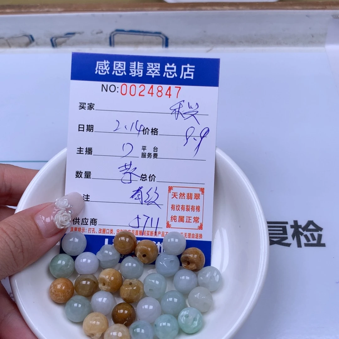 翡翠手链足铂镶嵌禾****器