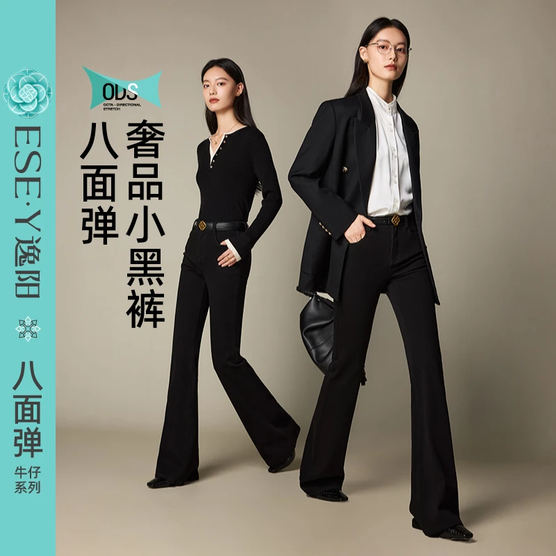 逸阳z八面弹奢品小黑裤秋季黑色高腰显瘦显高修身弹力时尚微喇裤