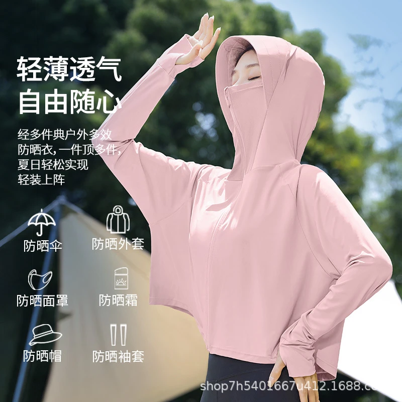 夏季新款防晒衣冰丝男女通用防晒服户外运动轻薄透气钓鱼防