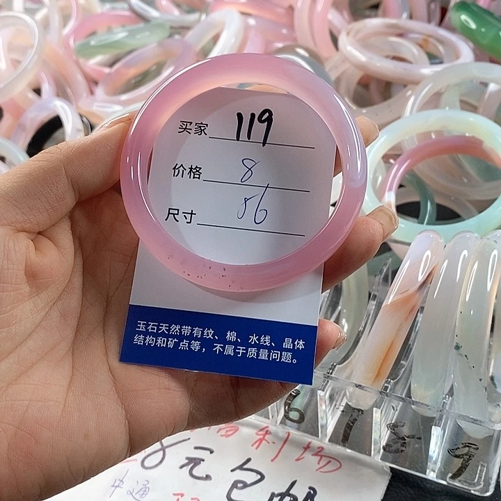 玛瑙/玉髓未镶嵌手镯119