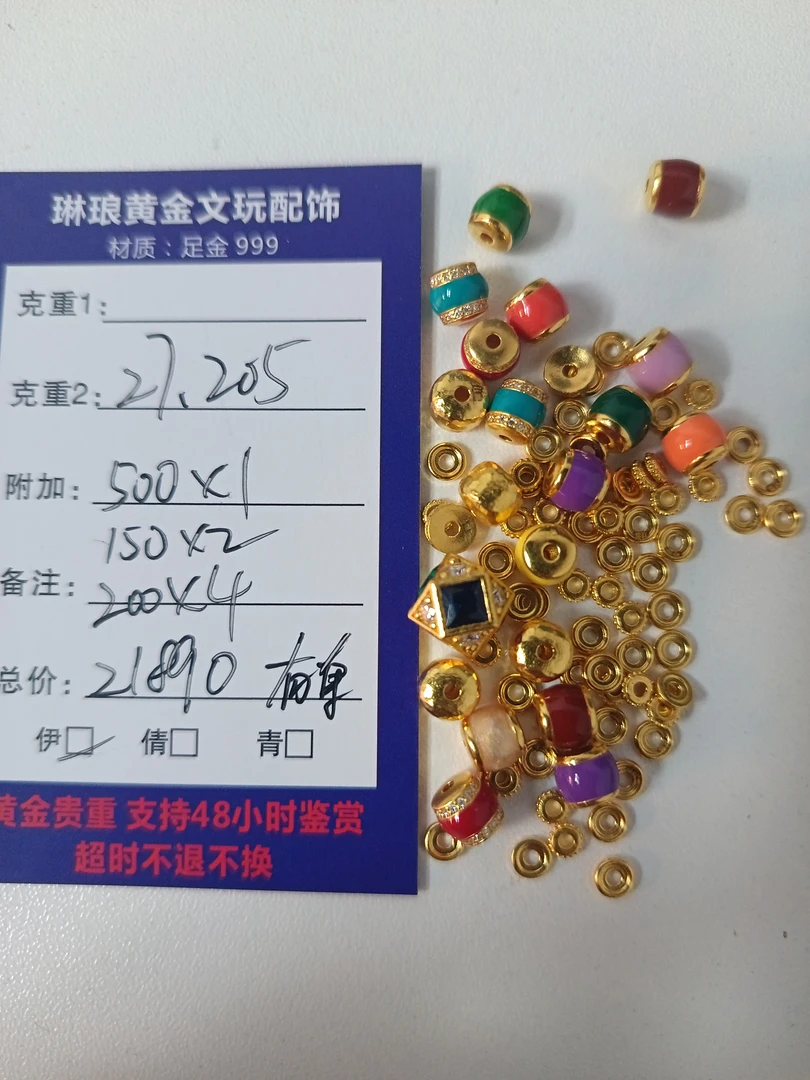 【琳琅黄金】黄金足金999 直播间专属链接
