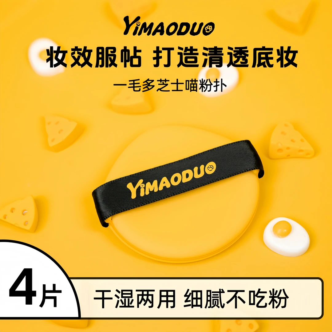 一毛多粉扑粉底液专用气垫粉扑干湿两用遇水变大双面可用