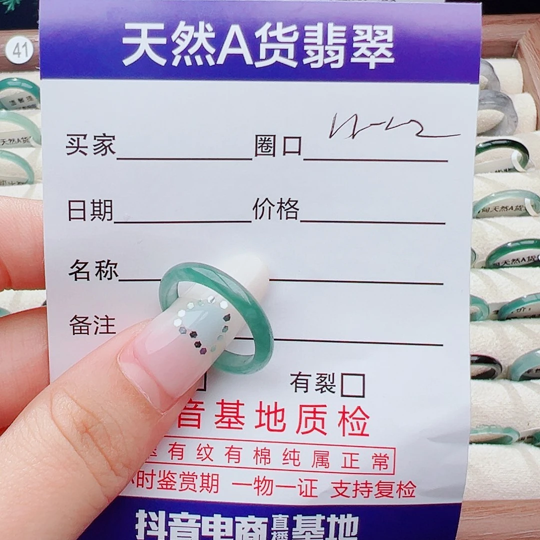 未镶嵌戒指翡翠天然