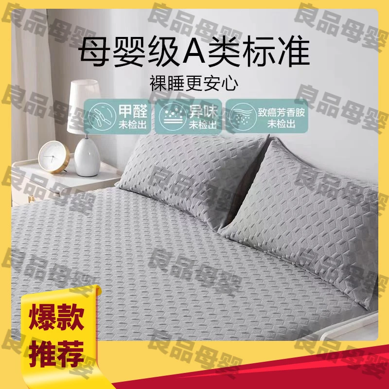 【A类高级冰感凉席】夏天凉席凉感可水洗高分子冰感凉席