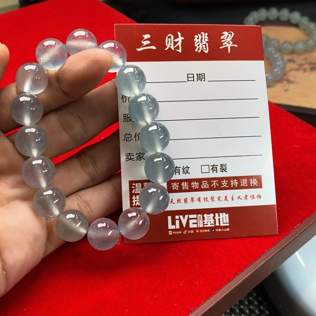 西***西定制翡翠未镶嵌翡翠手串分单