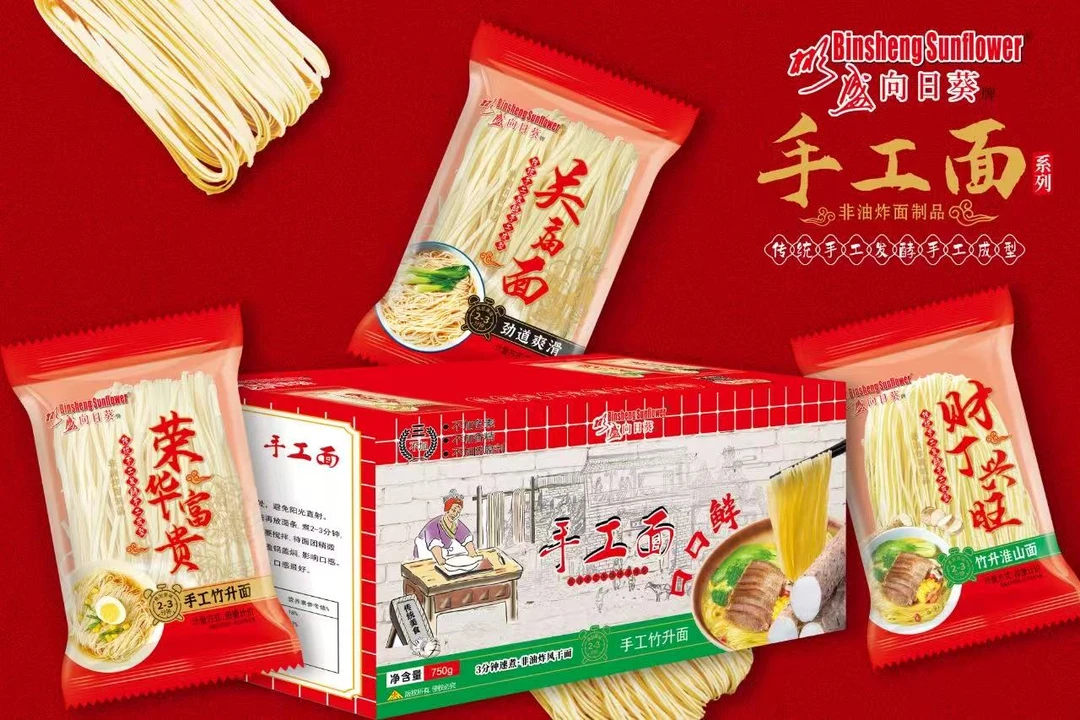 店主推荐 手工竹升面