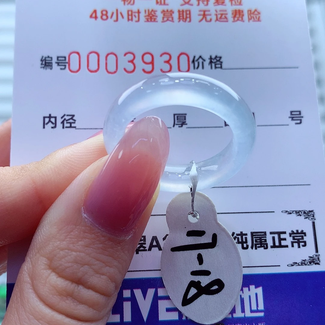 翡翠未镶嵌戒指翡翠