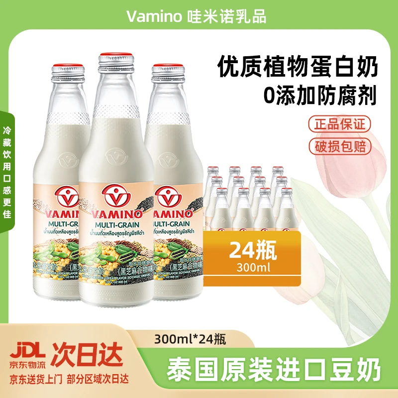 Vamino/哇米诺 泰国原装进口黑芝麻谷物味植物蛋白早餐奶300ml*24