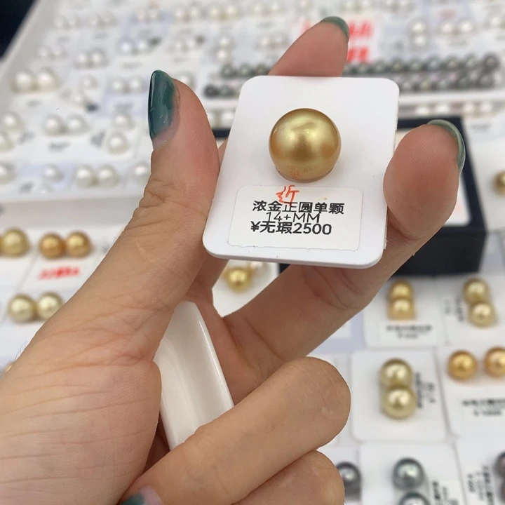 裸珠海水珍珠浓金近正圆无暇14-15mm