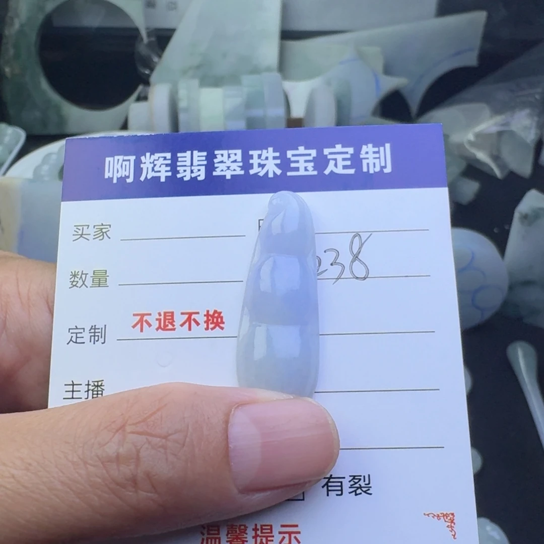 颈饰未镶嵌翡翠福豆