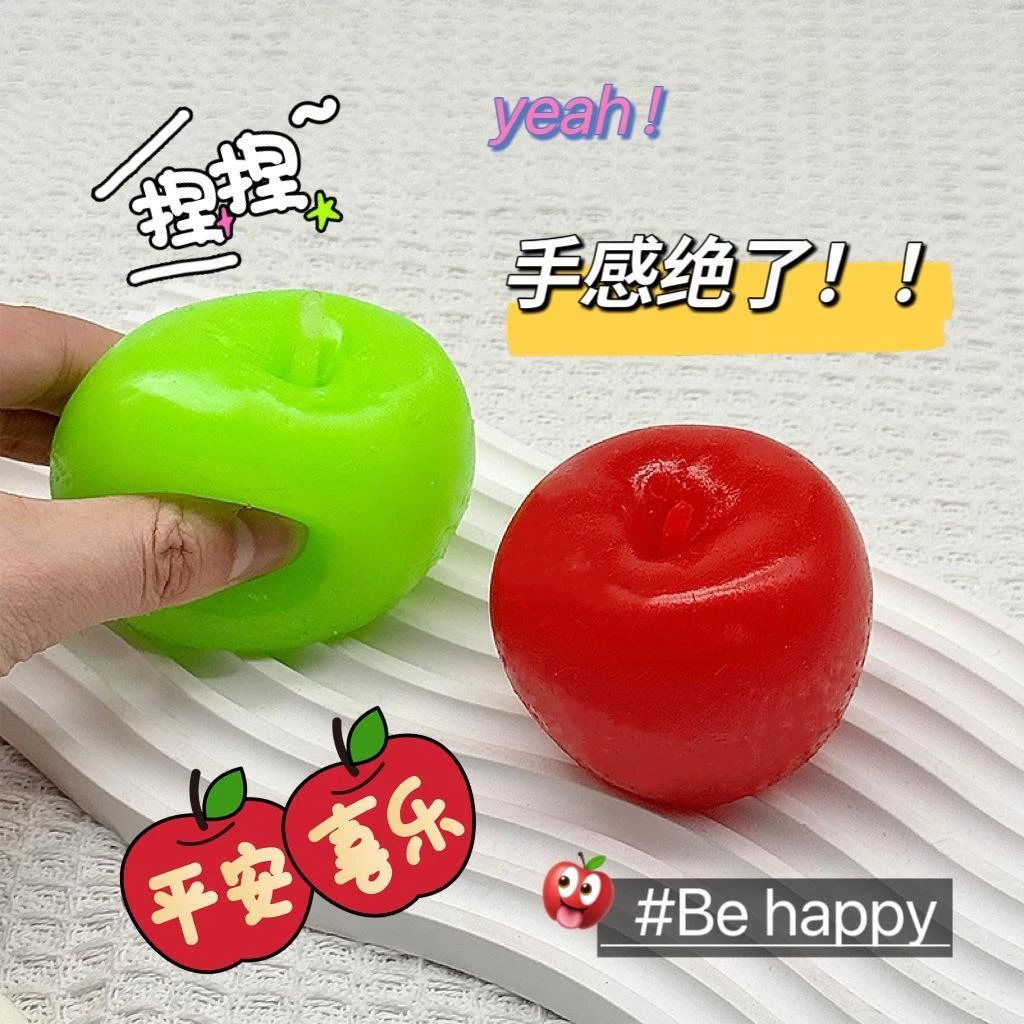 创意仿真苹果捏捏乐解压神器整蛊新品大促软胶减压新品大促