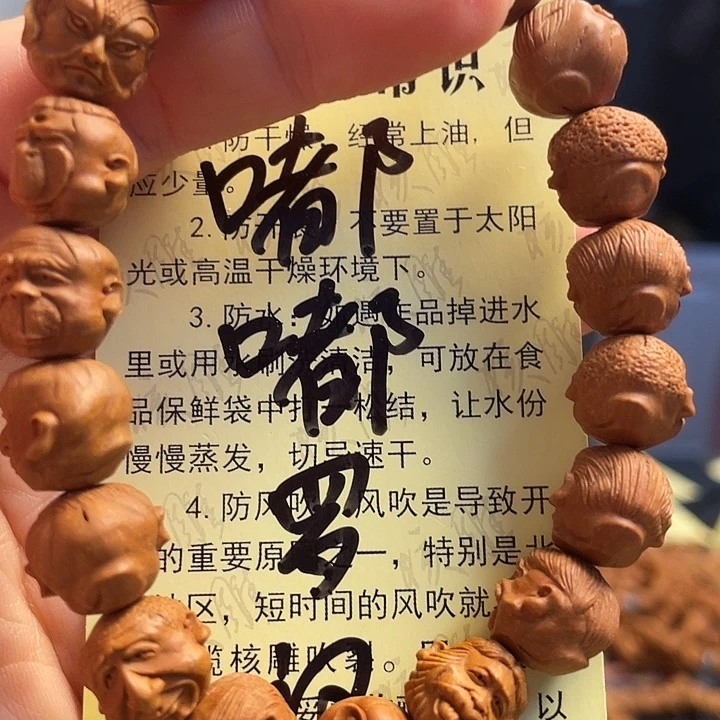 橄榄核手串/手链龙纹