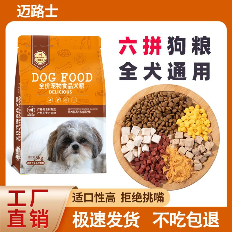 迈路士冻干狗粮通用型40斤10斤装成犬幼犬天然主粮营养吸收低盐油
