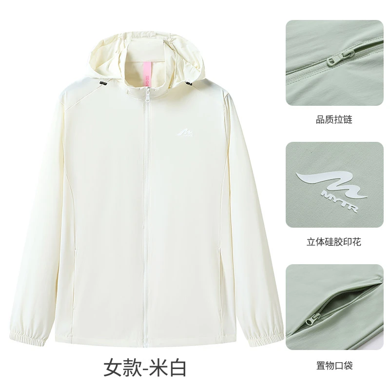 upf50+夏季防晒衣女户外防紫外线皮肤衣25368