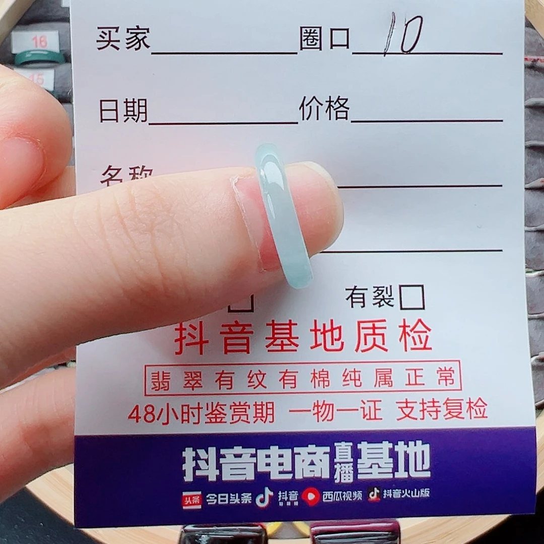 翡翠戒指未镶嵌禾*戒圈
