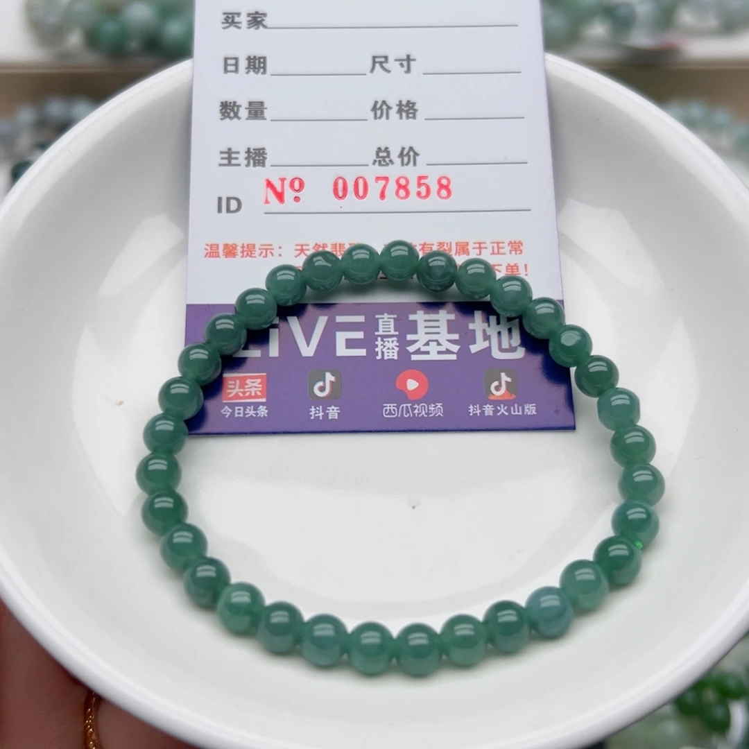 翡翠手链未镶嵌天然翡翠