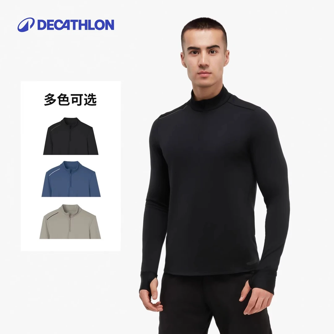 迪卡侬长袖t恤男秋紧身训练健身速干跑步运动上衣半拉链145903