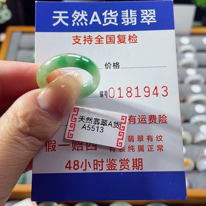 翡翠戒指未镶嵌18号