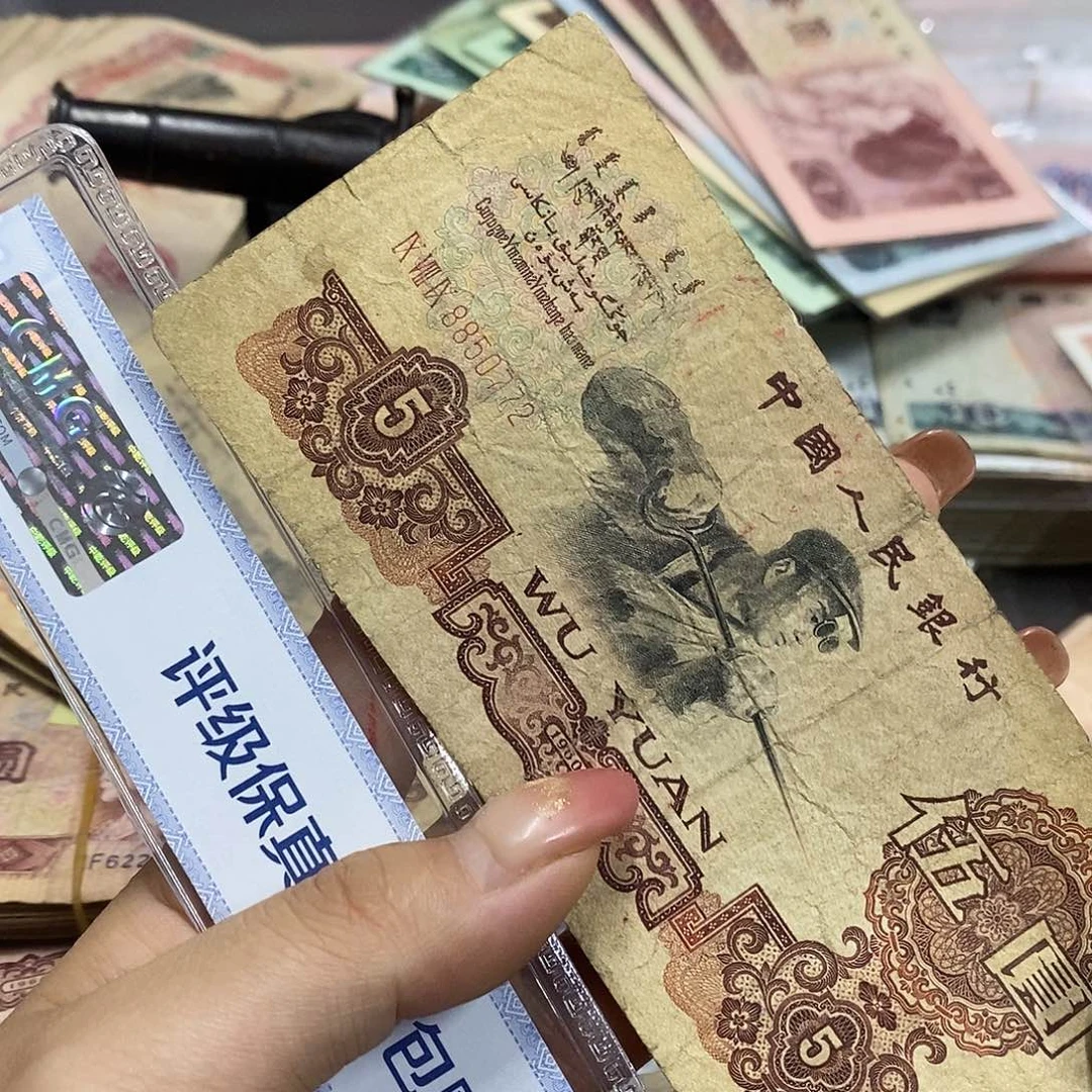 退市钱币原图发货1张