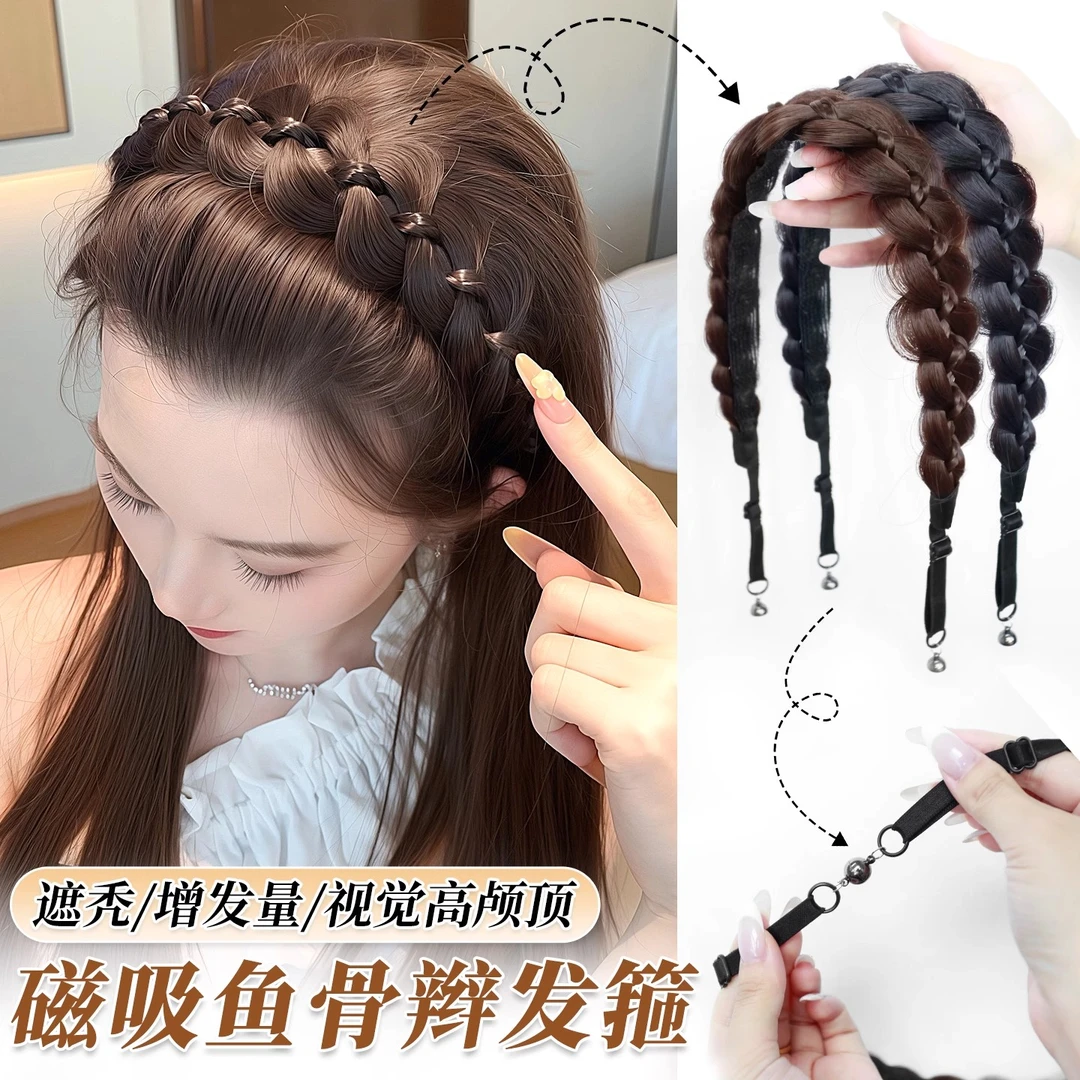 磁吸式鱼骨辫发箍假发一体麻花长辫子发饰网红编发高颅顶头饰发带
