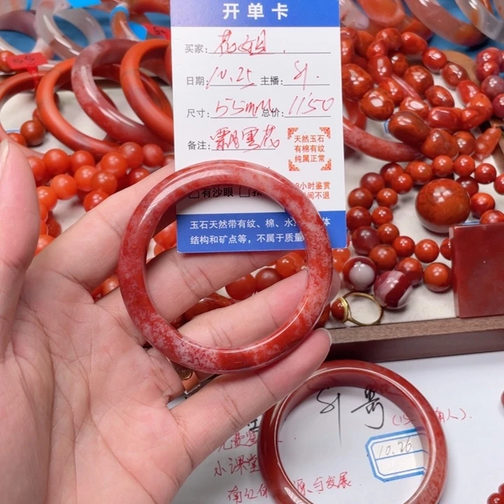 花***姐南红玛瑙未镶嵌手镯