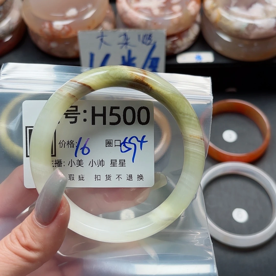 石英质玉手镯合金玉*?