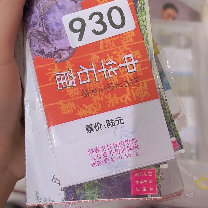 粤***收868969888859988.65