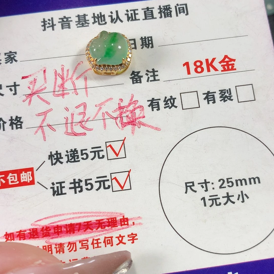 翡翠颈饰18K金镶嵌菲**告兔子潘多拉