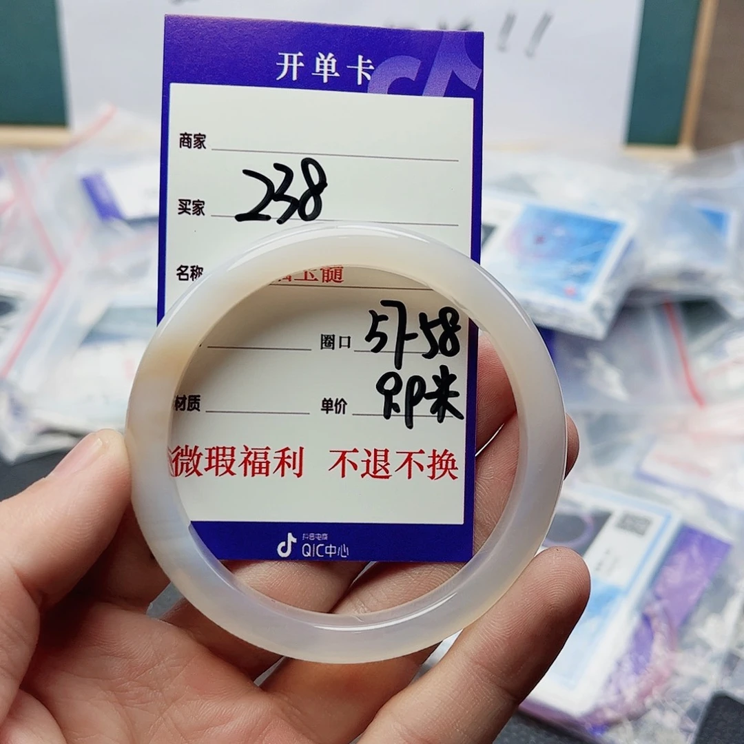 玛瑙/玉髓未镶嵌手镯