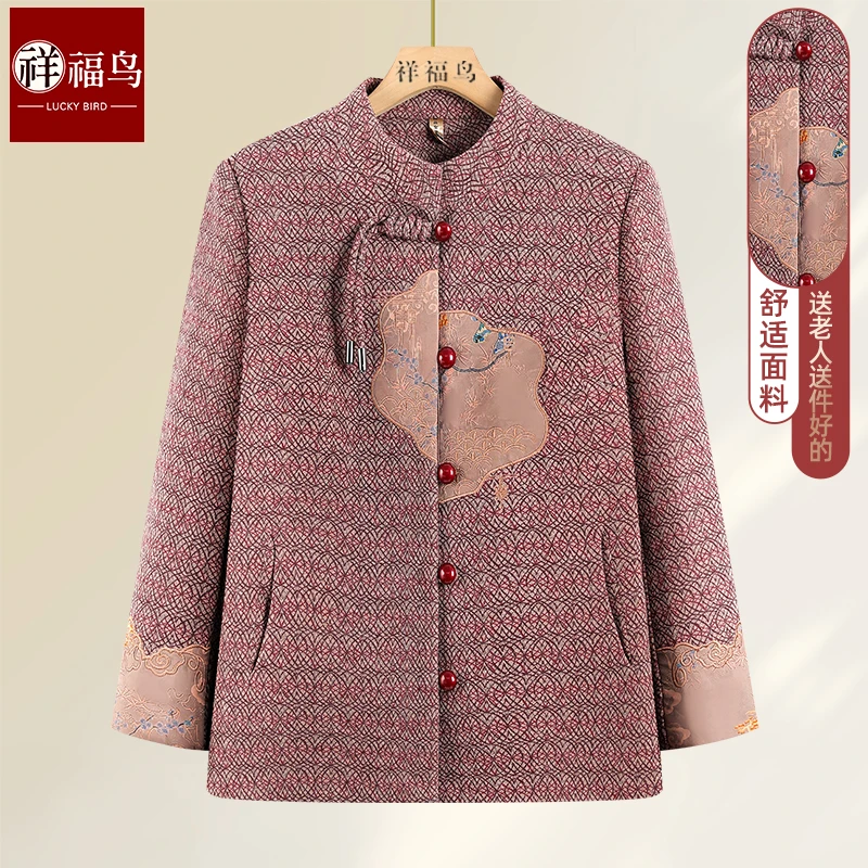 老年人春秋新中式外套女70岁老太太上衣奶奶装妈妈秋冬加绒上衣