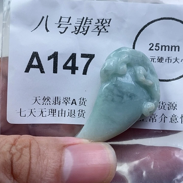 智***茶翡翠未镶嵌颈饰zz