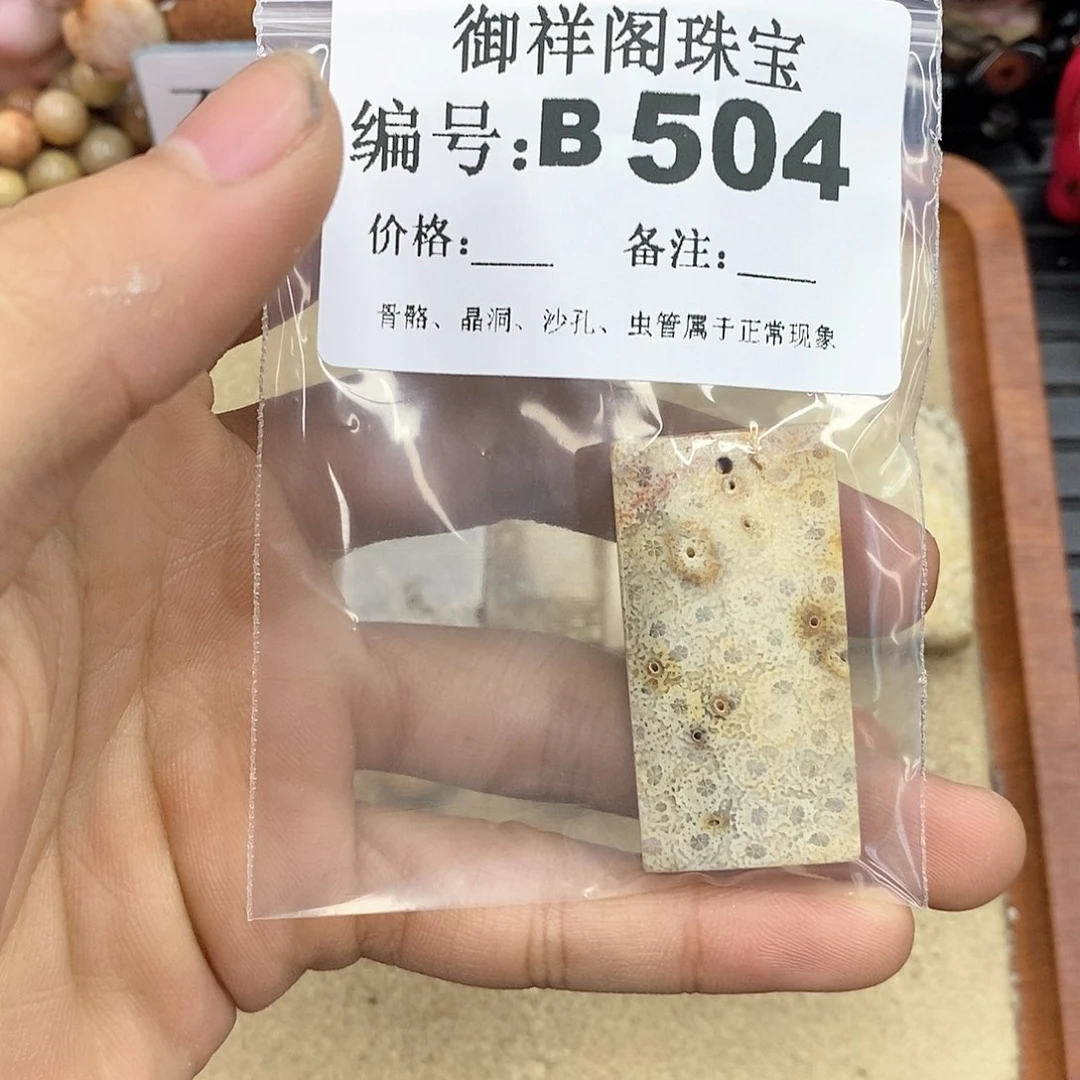 硅化玉笔搁未镶嵌可**?