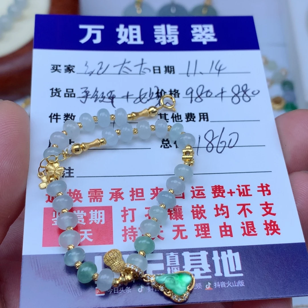 ****太翡翠18K金镶嵌颈饰手链