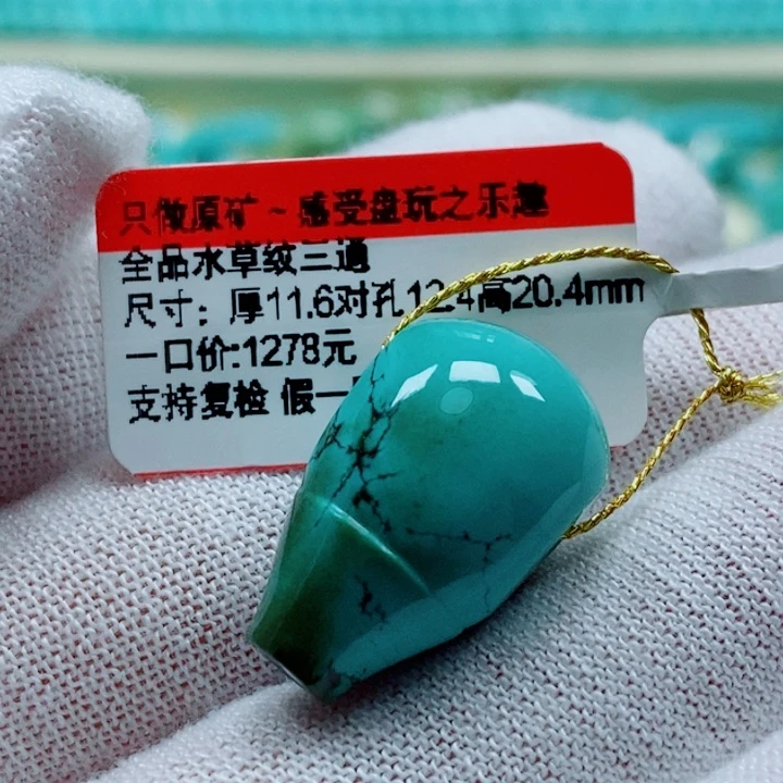 未镶嵌绿松石珠宝奇石