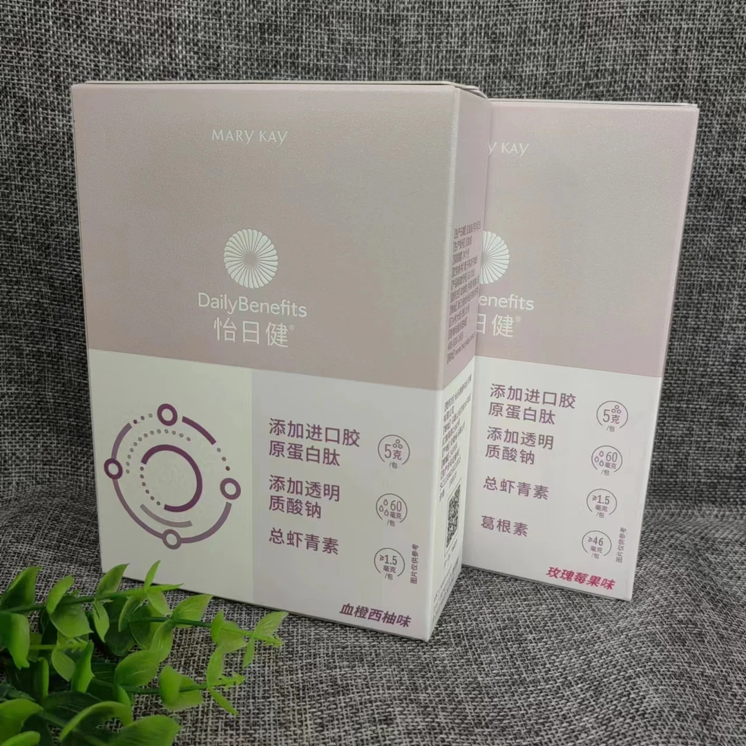 玫琳凯怡日健胶原蛋白肽血橙西柚玫瑰莓果味小弹14条官方正品防伪