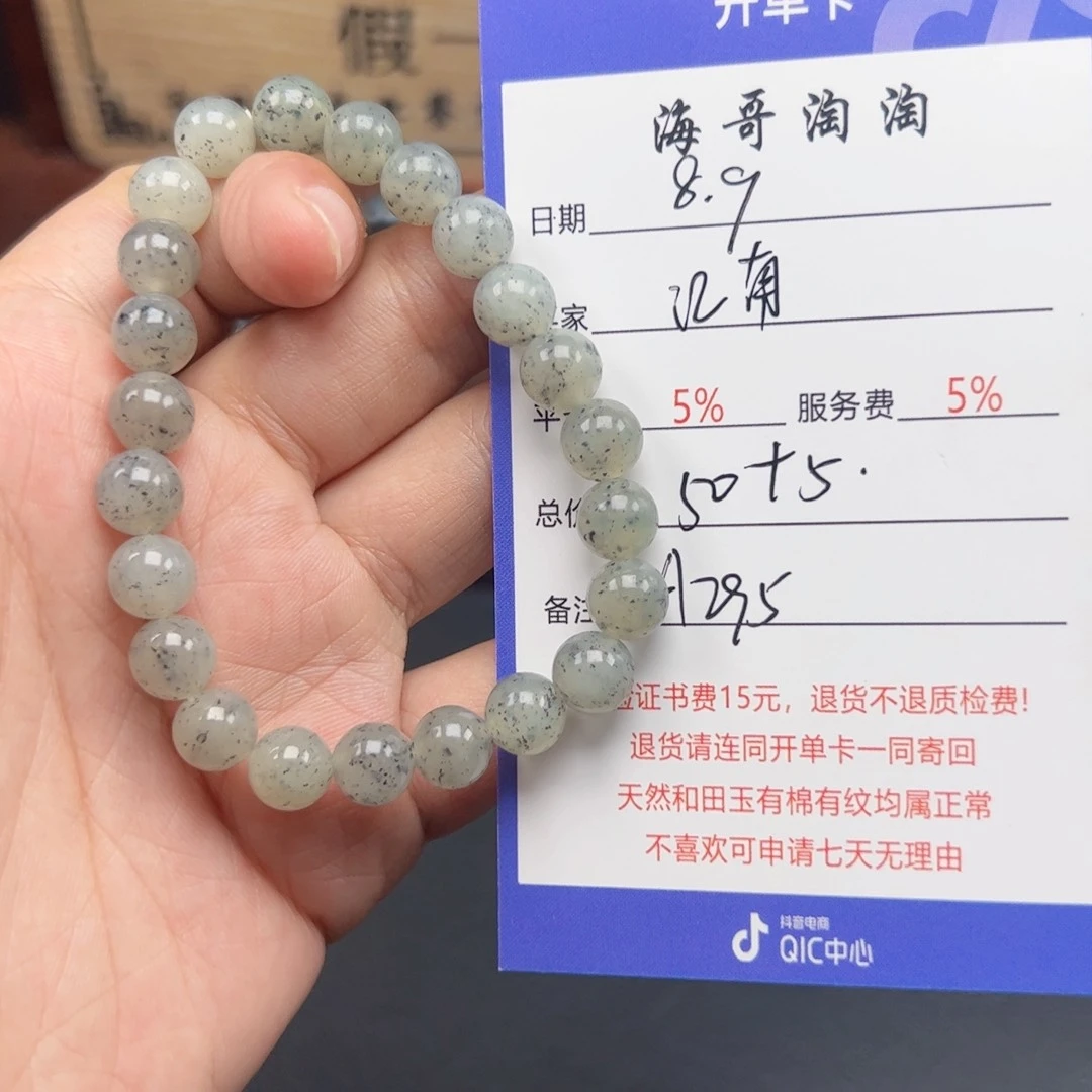 手链未镶嵌和田玉江**风
