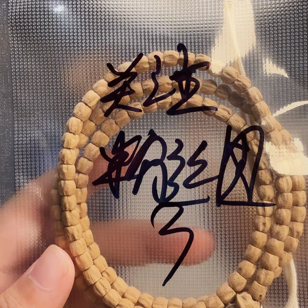 ā***彤吊坠柏香籽/百香籽奶顺3