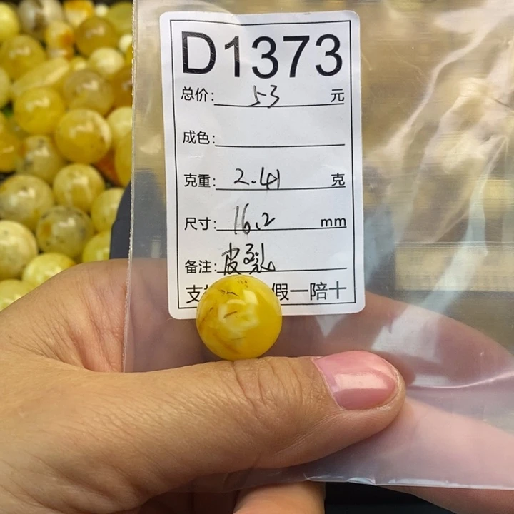 琥珀未镶嵌裸石微瑕有裂16.2