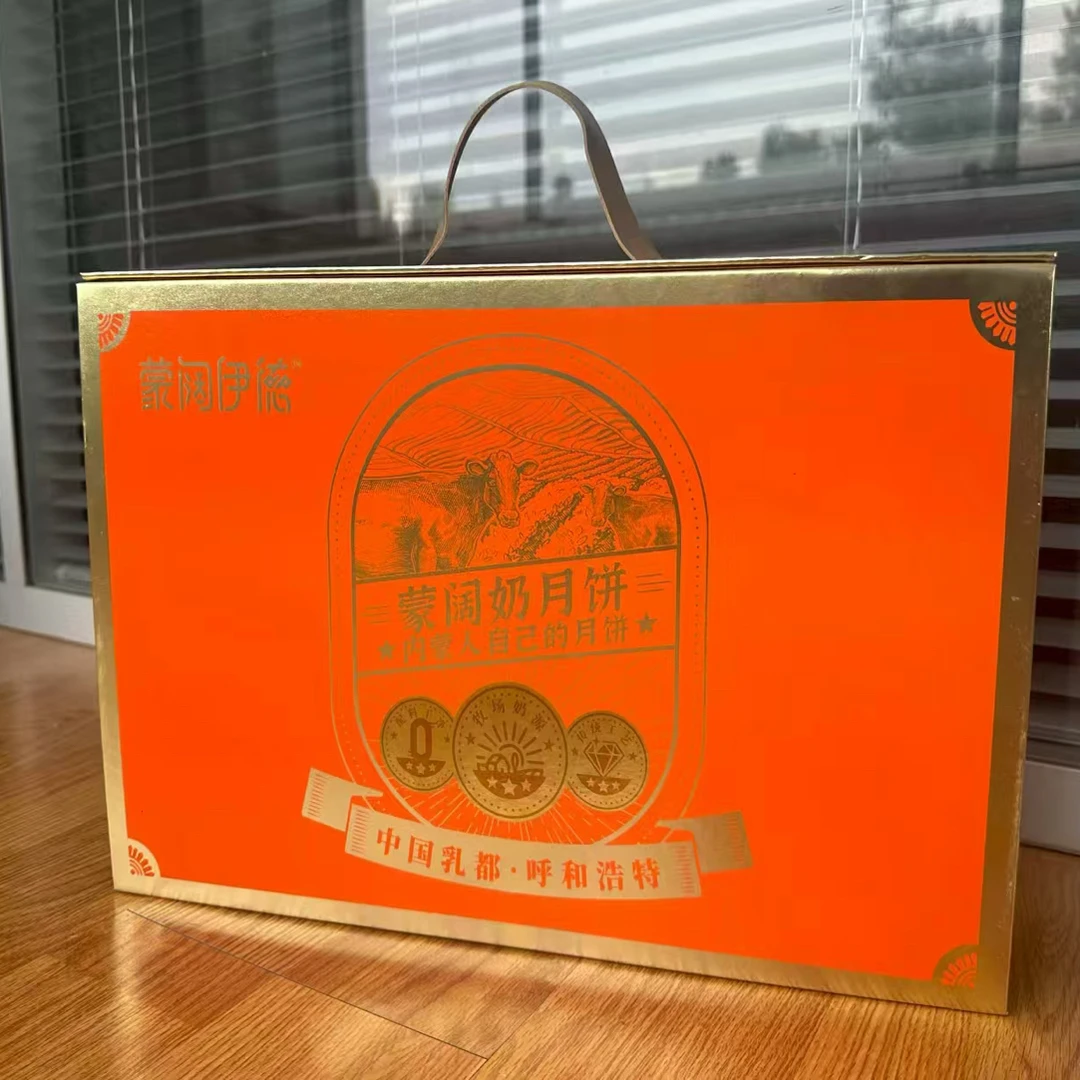 蒙阔伊德奶月饼礼盒内蒙特产奶皮奶豆腐酸奶芝士混合装八块奶月饼