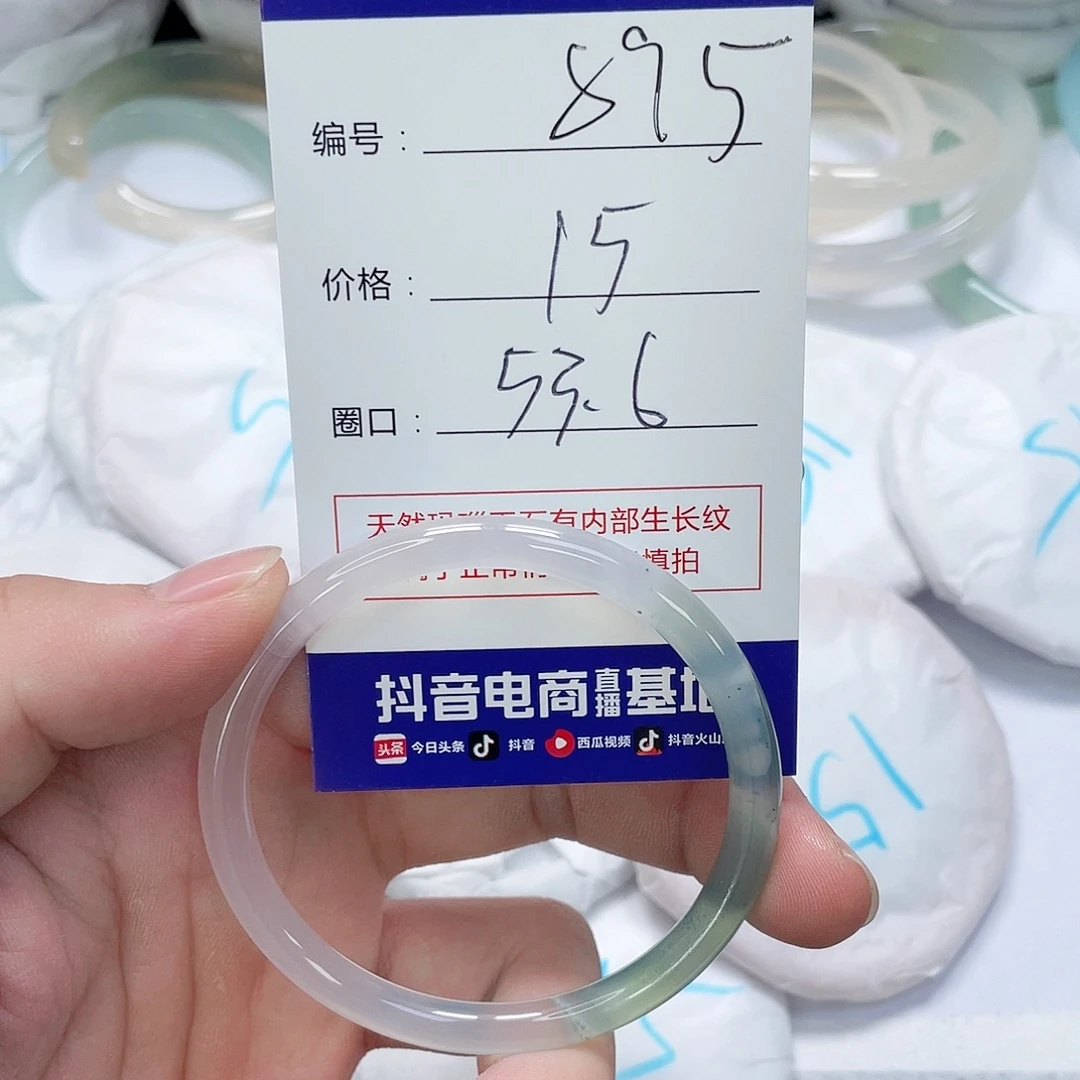 玛瑙/玉髓未镶嵌手镯895